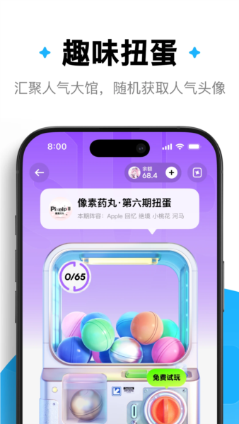 萌物番app截图4