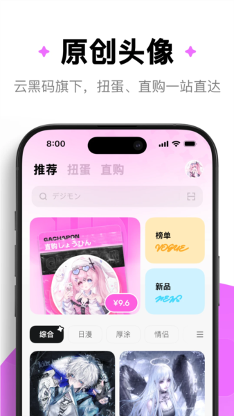 萌物番app截图2