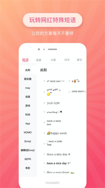 特殊字体生成器app截图2