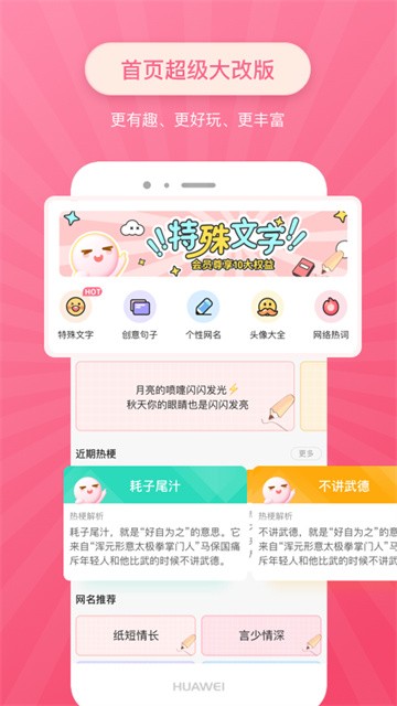 特殊字体生成器app截图3