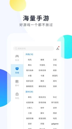 魔玩游戏盒子app截图2