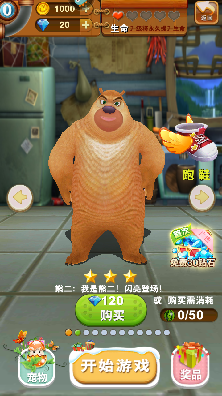 角色选择攻略截图2