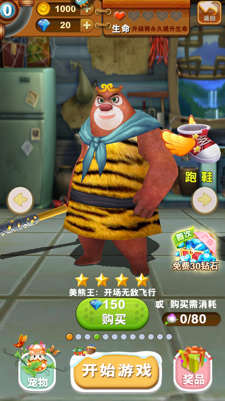 角色选择攻略截图3