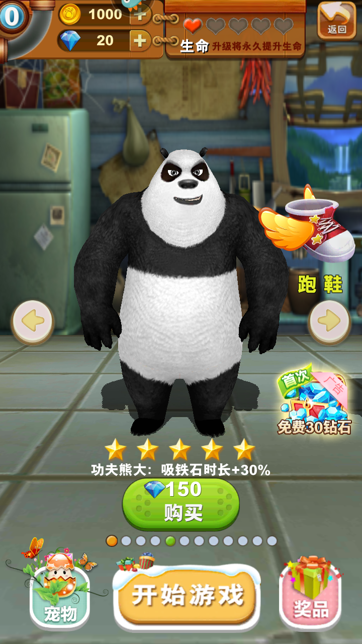 熊角色选择攻略截图4