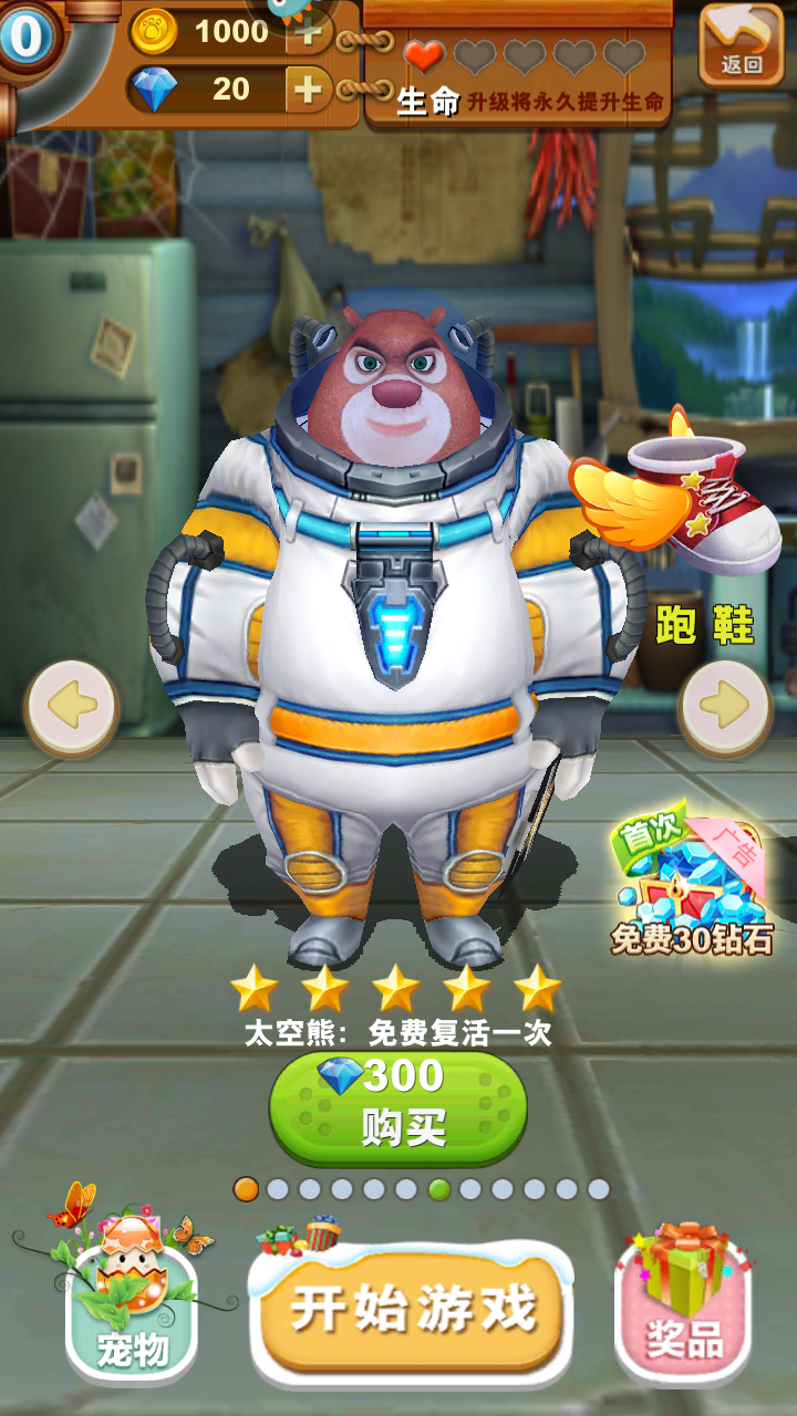 角色选择攻略截图5