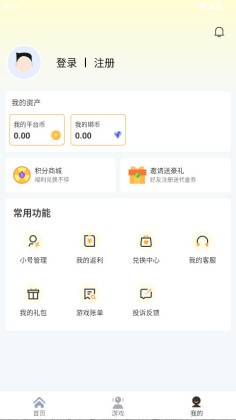 瓜玩游戏盒子app截图3