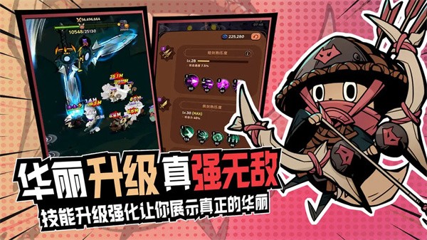 飞跃的旅行者正版1