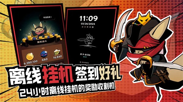 飞跃的旅行者正版4