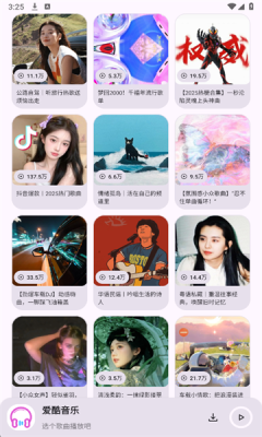 爱酷音乐app截图4