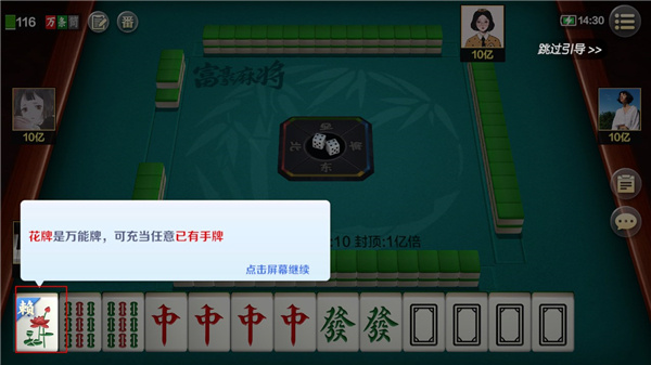 七星妙手怎么玩2