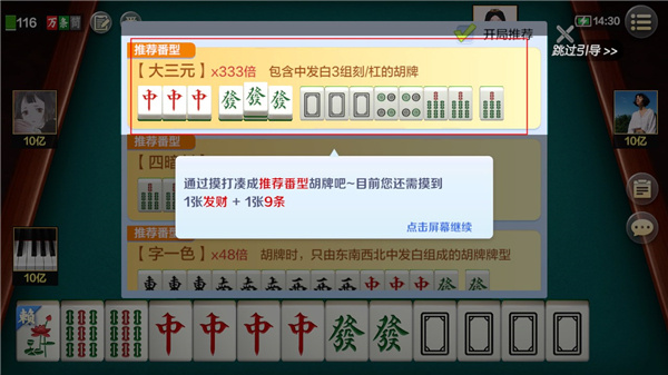 七星妙手怎么玩3