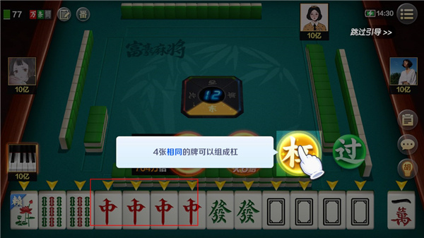 七星妙手怎么玩4