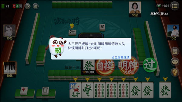 七星妙手怎么玩5