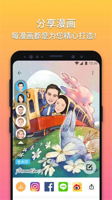 魔漫相机app截图3