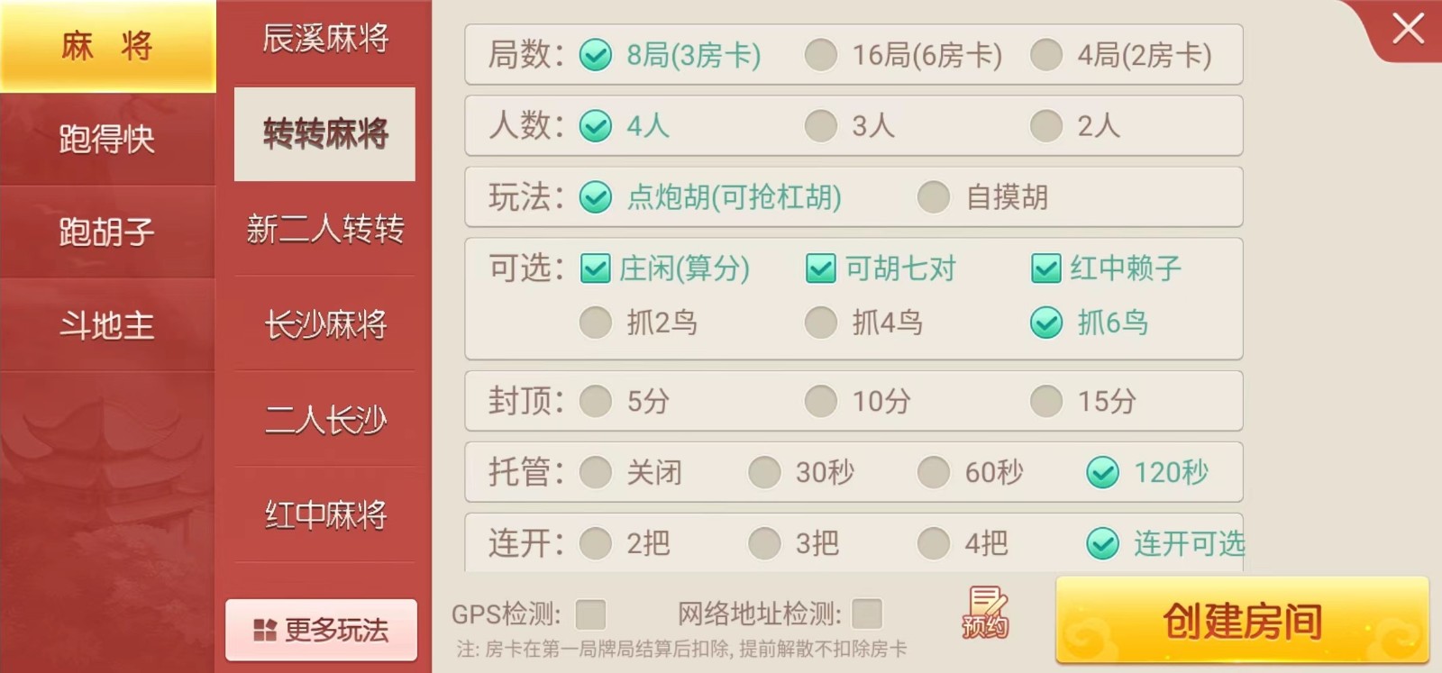 吉祥棋牌app截图1