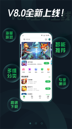 拇指玩app截图3