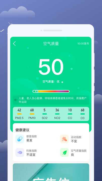 云享天气app截图3