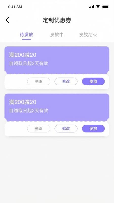 达人号app截图1