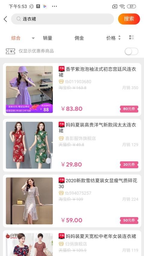 蜂鸟部落app截图1