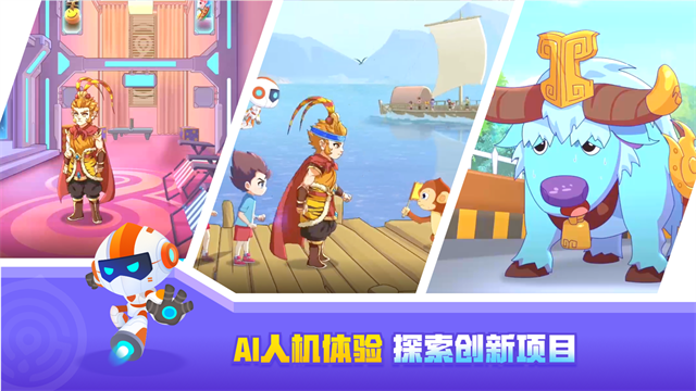  核桃编程学生端app1