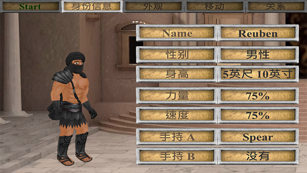 你的圣约汉化版1