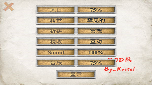 你的圣约汉化版2