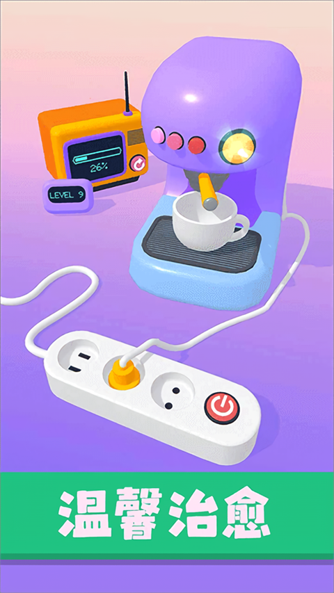 星座我最强手游截图1