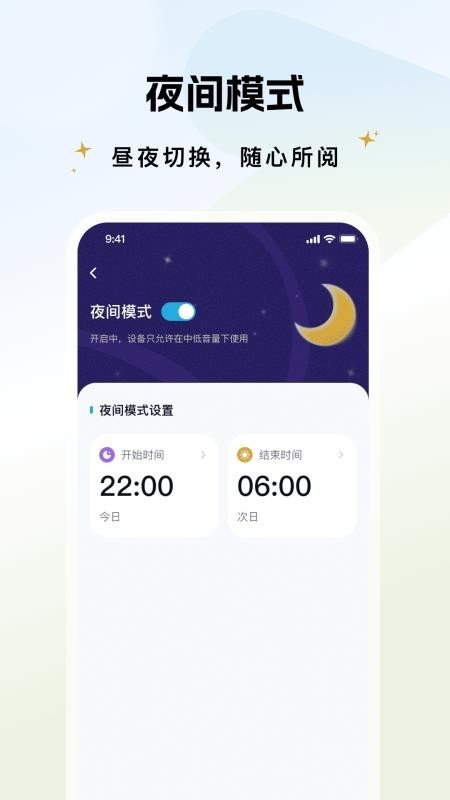 实丰智能app截图4
