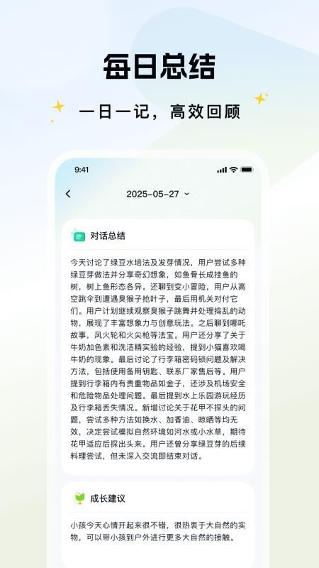 实丰智能app截图2
