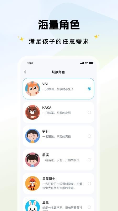 实丰智能app截图1