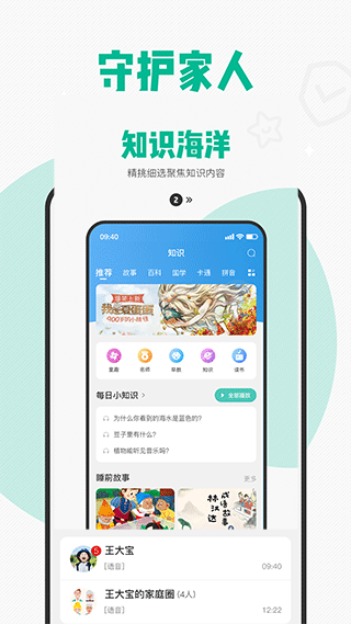 西瓜皮手表app截图3