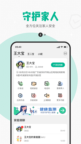 西瓜皮手表app截图2