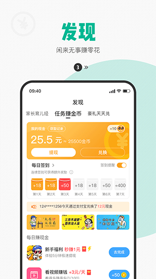 西瓜皮手表app截图1