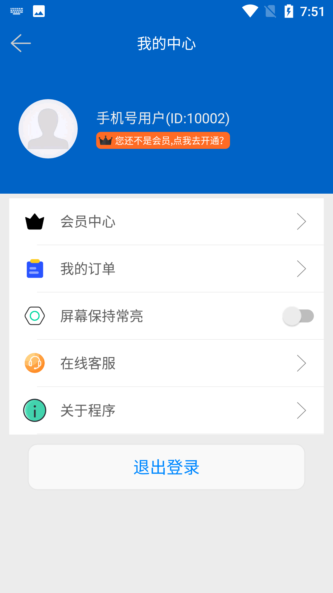 USB摄像机app截图5