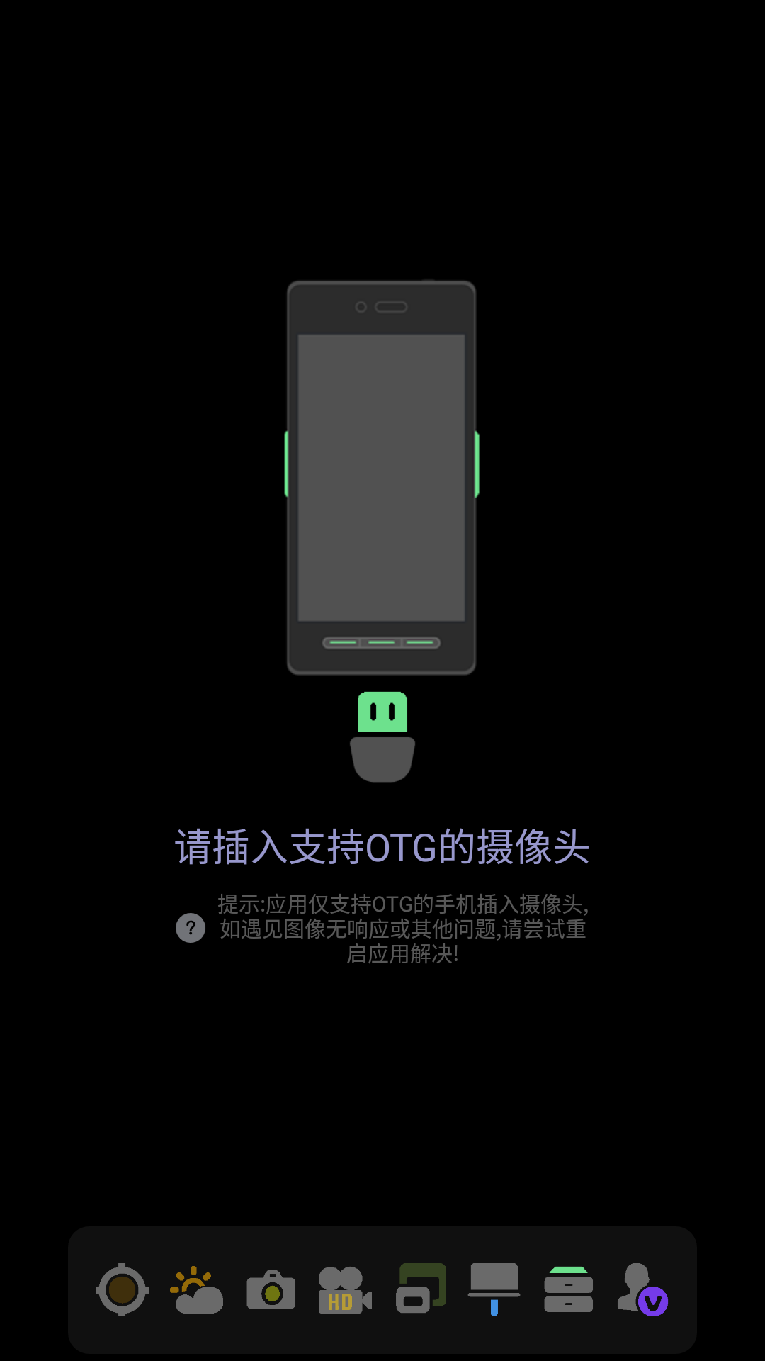 USB摄像机app截图3