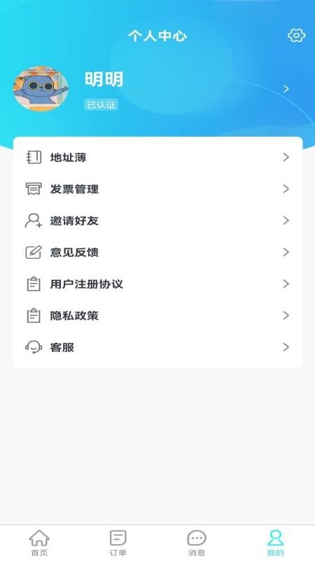 卡拉拉app截图1