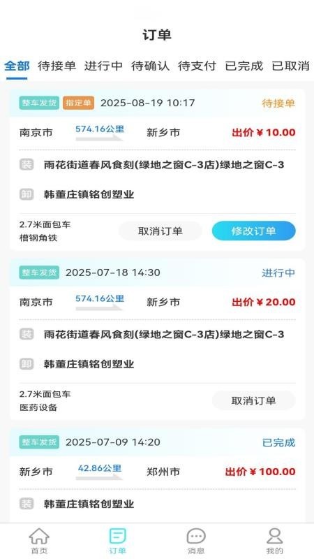 卡拉拉app截图4