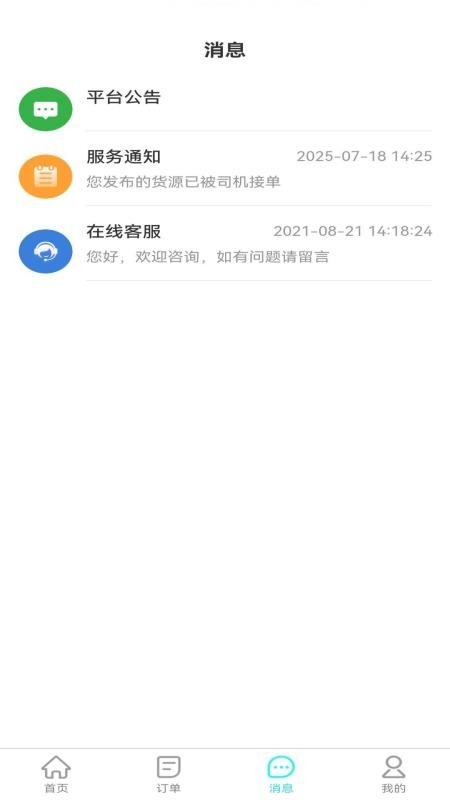 卡拉拉app截图3