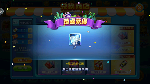 千炮捕鱼2012旧版本图片4