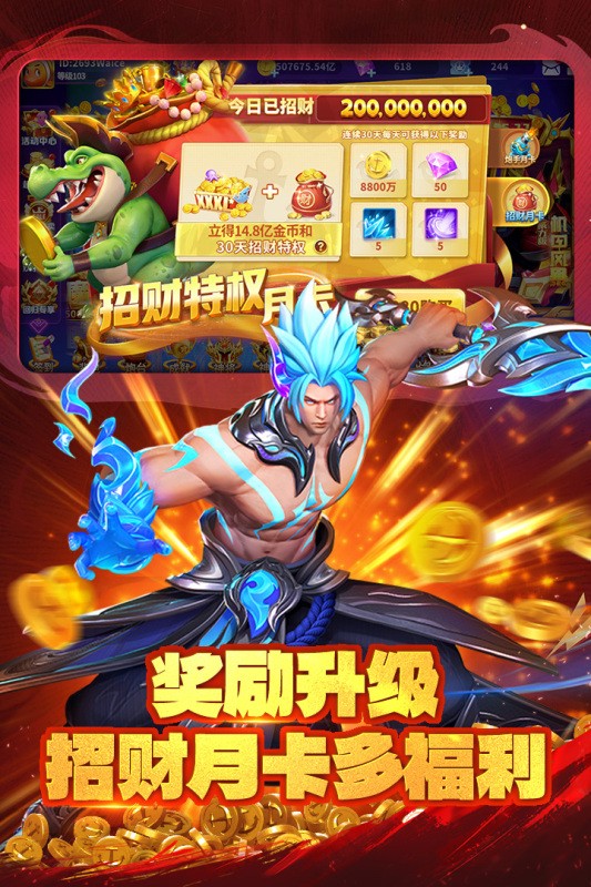 千炮捕鱼游戏截图3