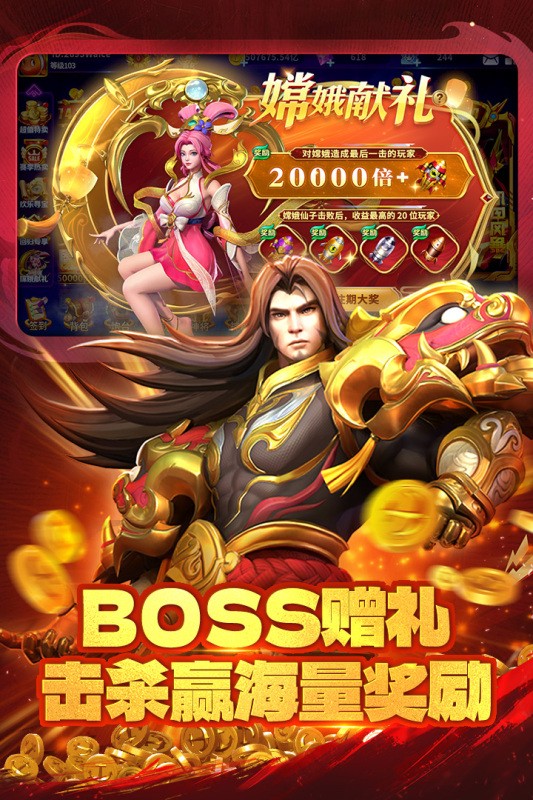 千炮捕鱼游戏截图4