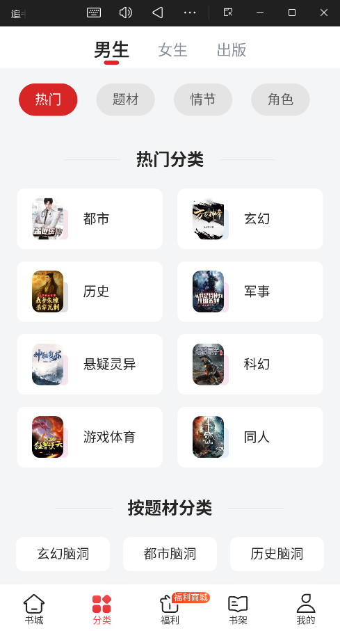 追书神器app免费版截图1