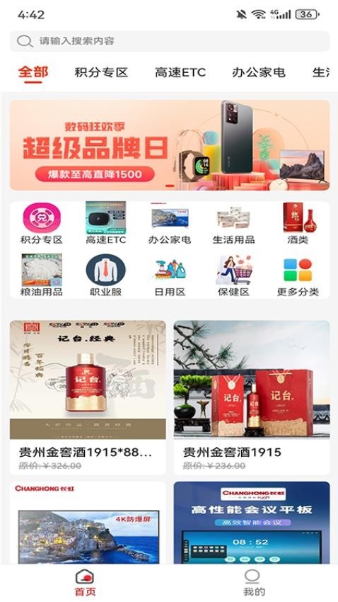 哆唻咪app截图3
