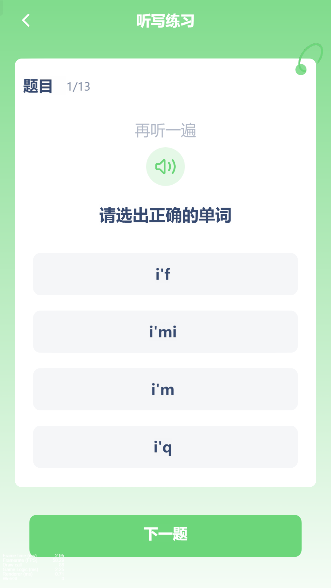 朗文英语点读app4