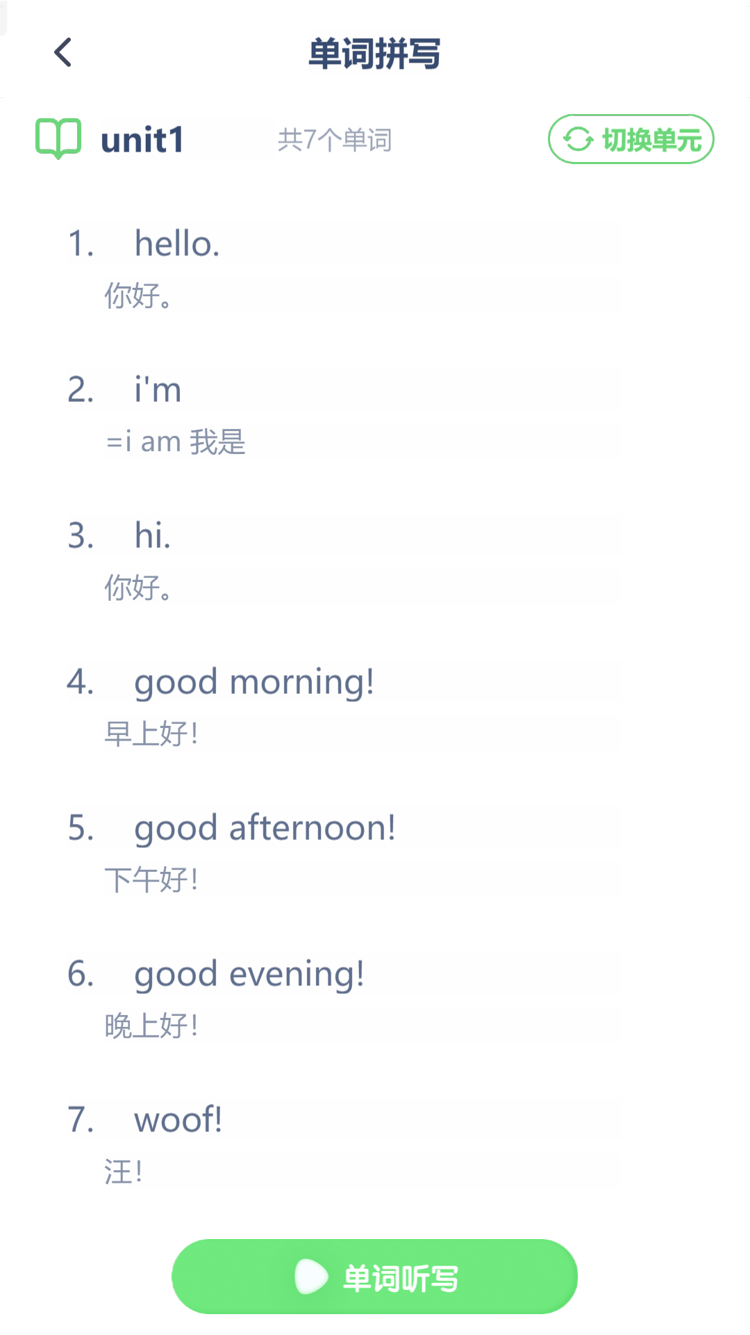 朗文英语点读app2