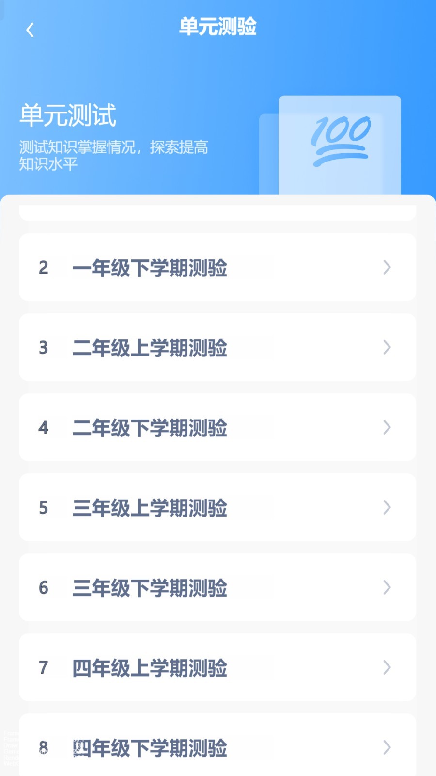 朗文英语点读app3