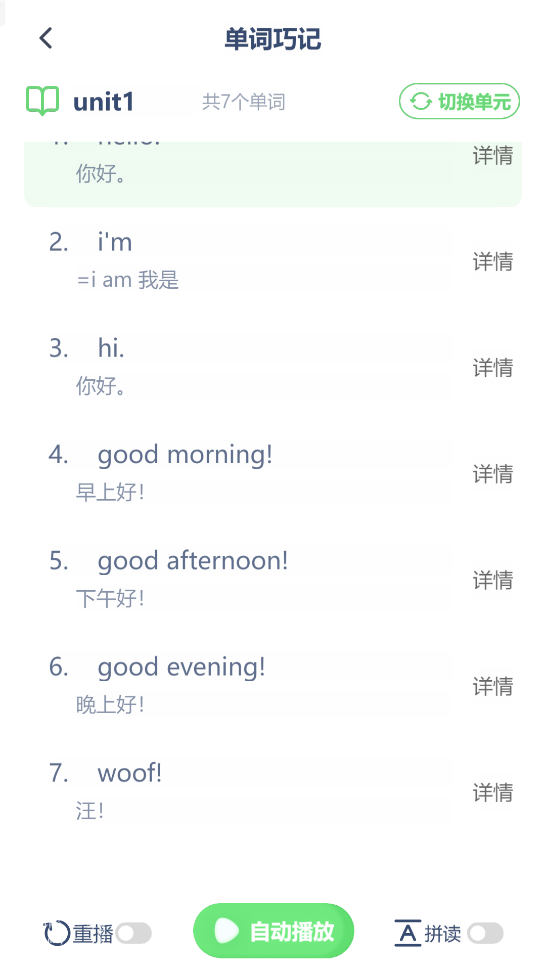 朗文英语点读app1