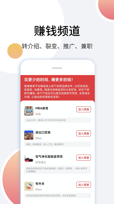 里德笔记app2