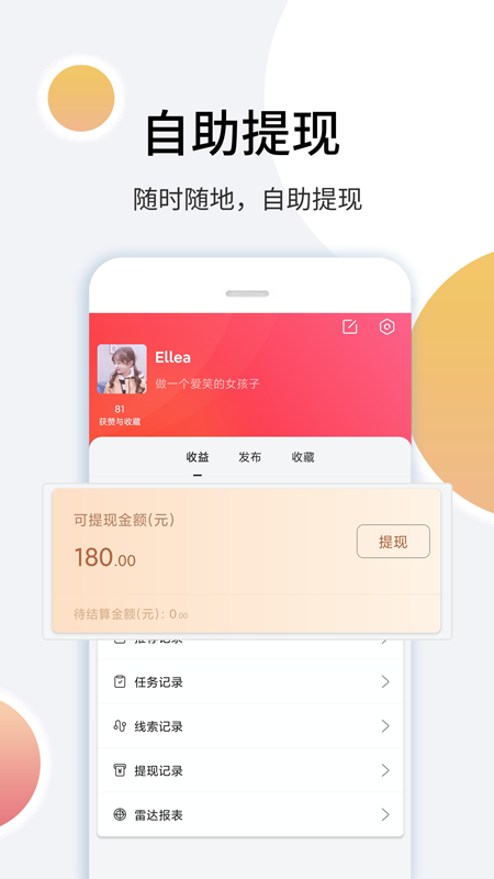 里德笔记app1