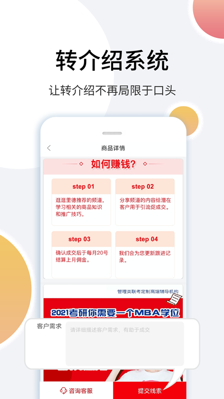 里德笔记app4